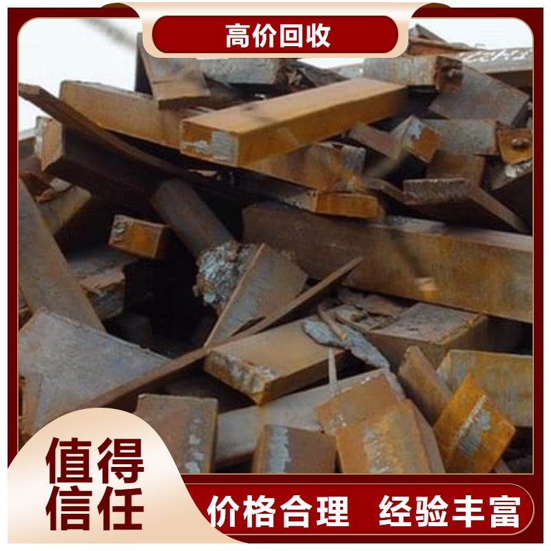 廢舊金屬回收_廢舊金屬回收口碑良好