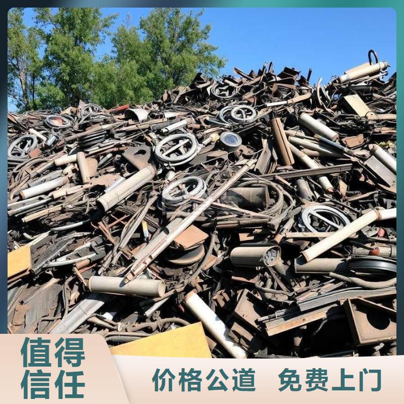 廢舊金屬回收_廢舊金屬回收專業(yè)團隊