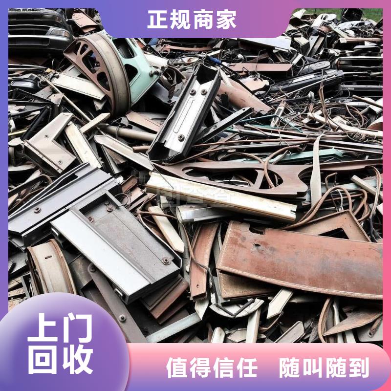 廢舊金屬回收現(xiàn)貨報價