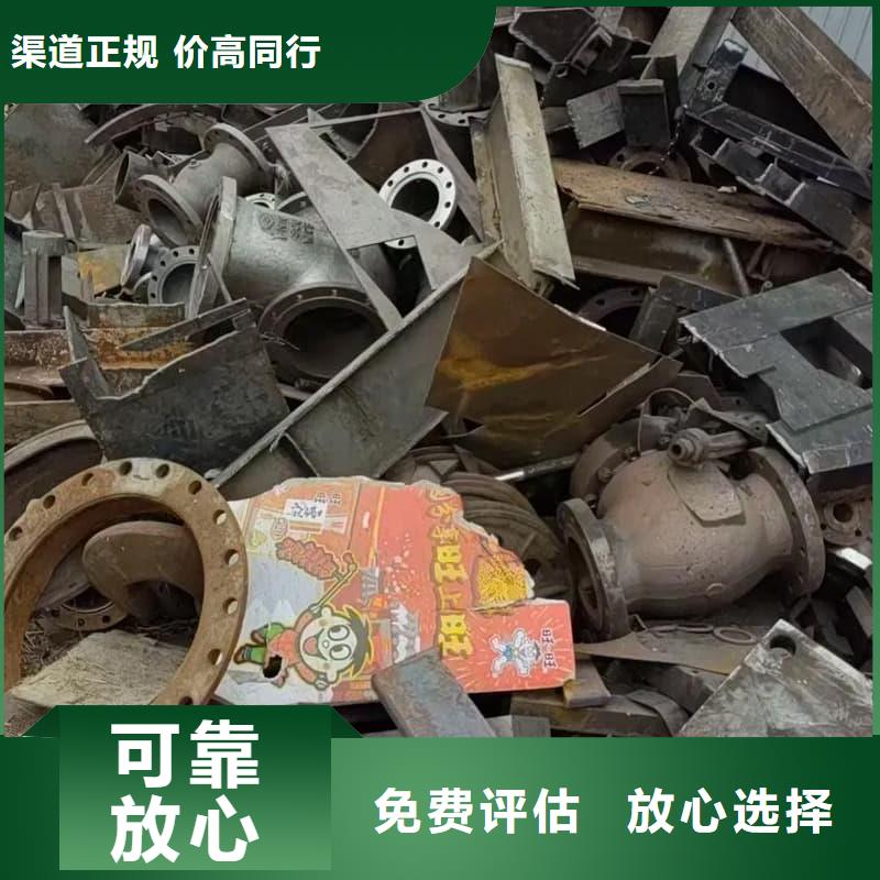 廢舊金屬回收承諾守信