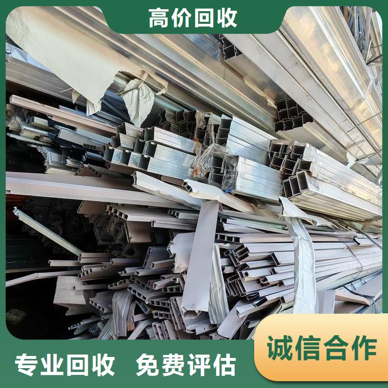 鋁合金回收信賴