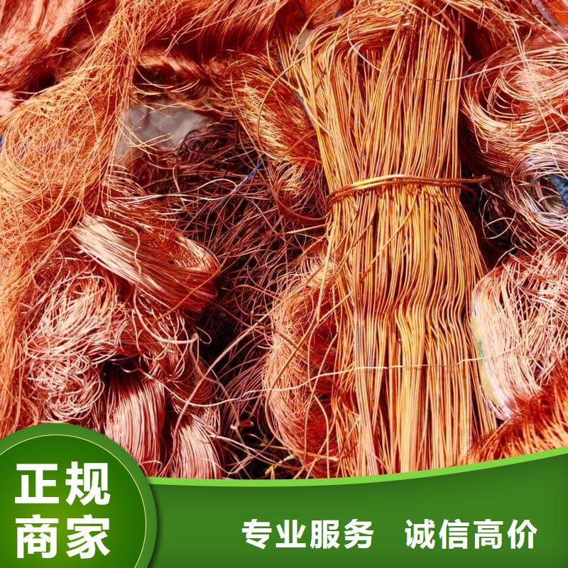 廢舊金屬回收-廢鎳鉬回收誠(chéng)信高價(jià)