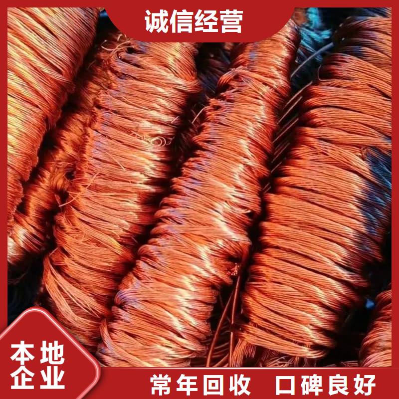 價(jià)格合理的優(yōu)質(zhì)廢銅回收生產(chǎn)廠家