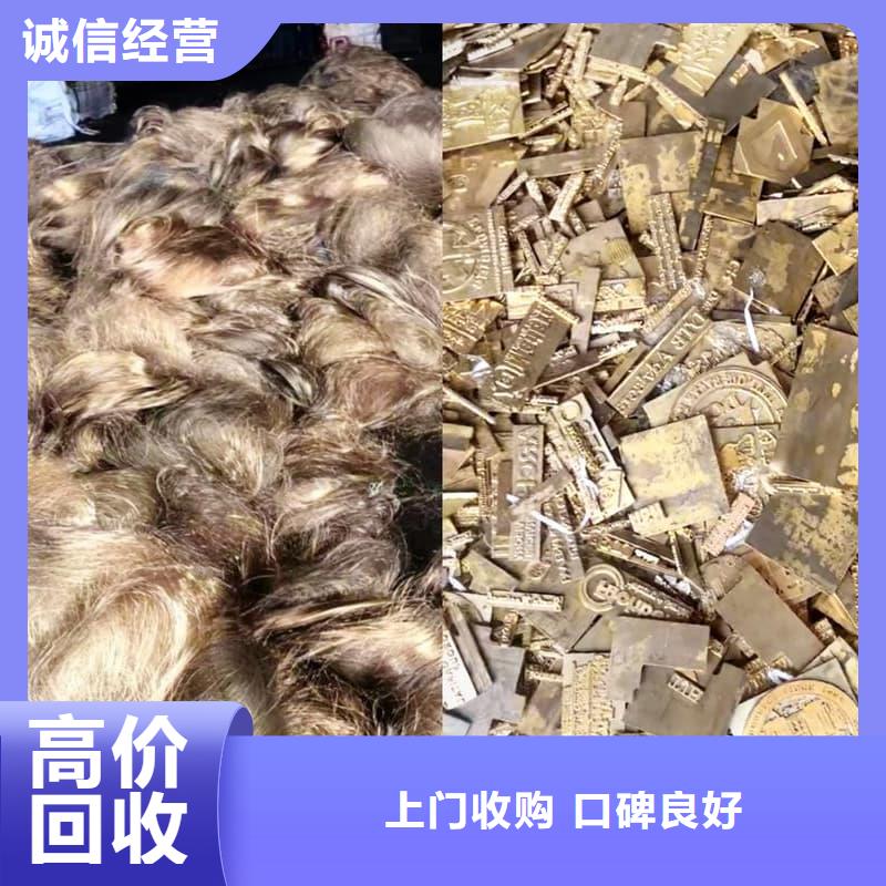 廢舊金屬回收現(xiàn)貨報價