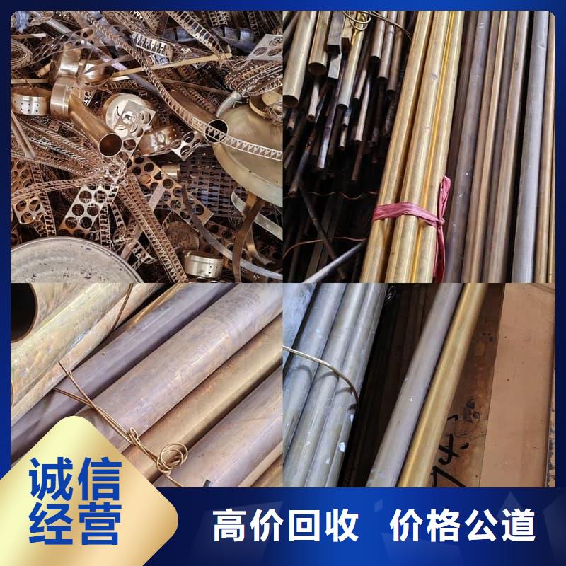 廢舊金屬回收-廢鎳鉬回收誠(chéng)信高價(jià)