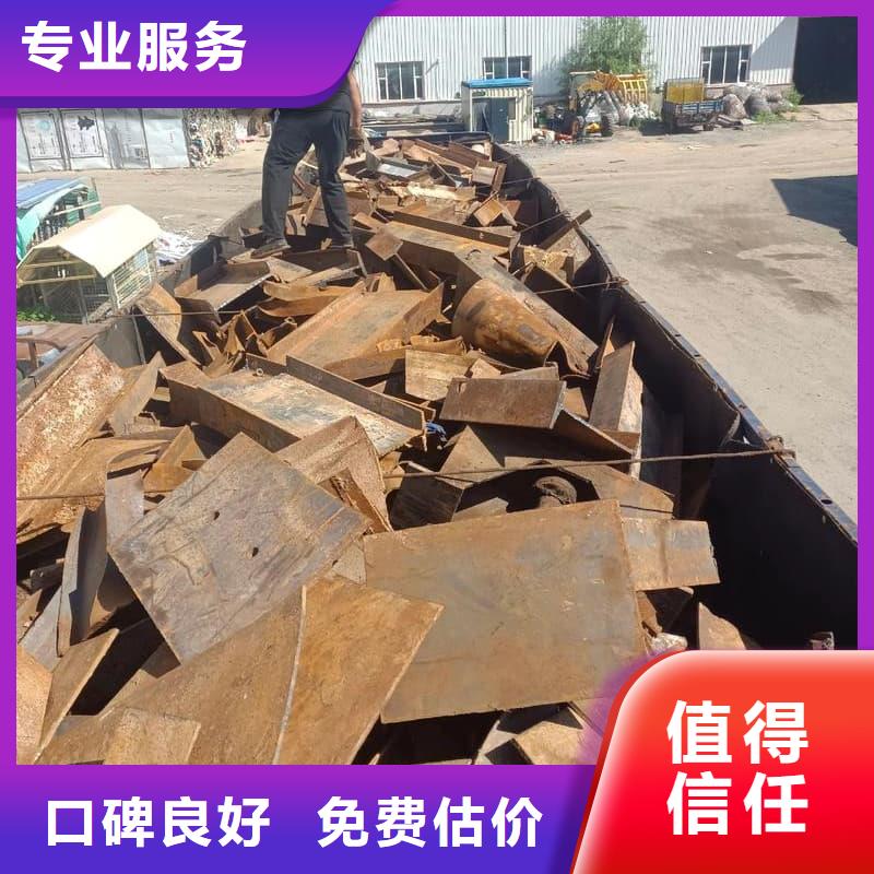 廢舊金屬回收_廢舊金屬回收專業(yè)團隊