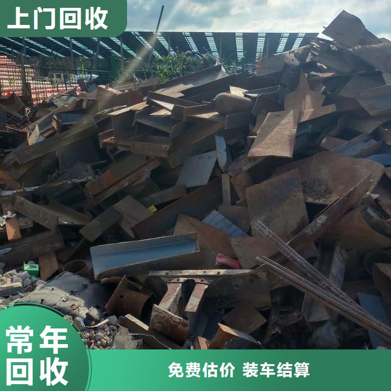 廢舊金屬回收廢鐵回收高價靠譜