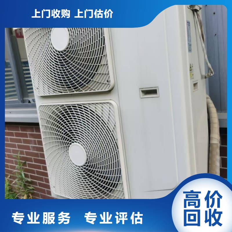 報(bào)廢空調(diào)回收誠(chéng)信企業(yè)