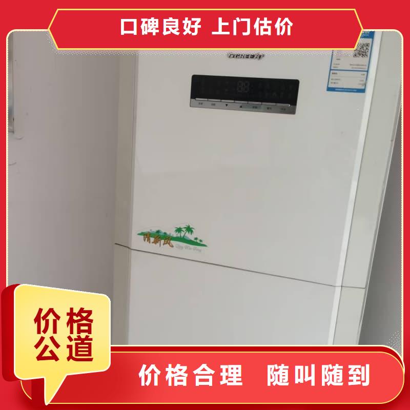 空調(diào)回收免費(fèi)咨詢