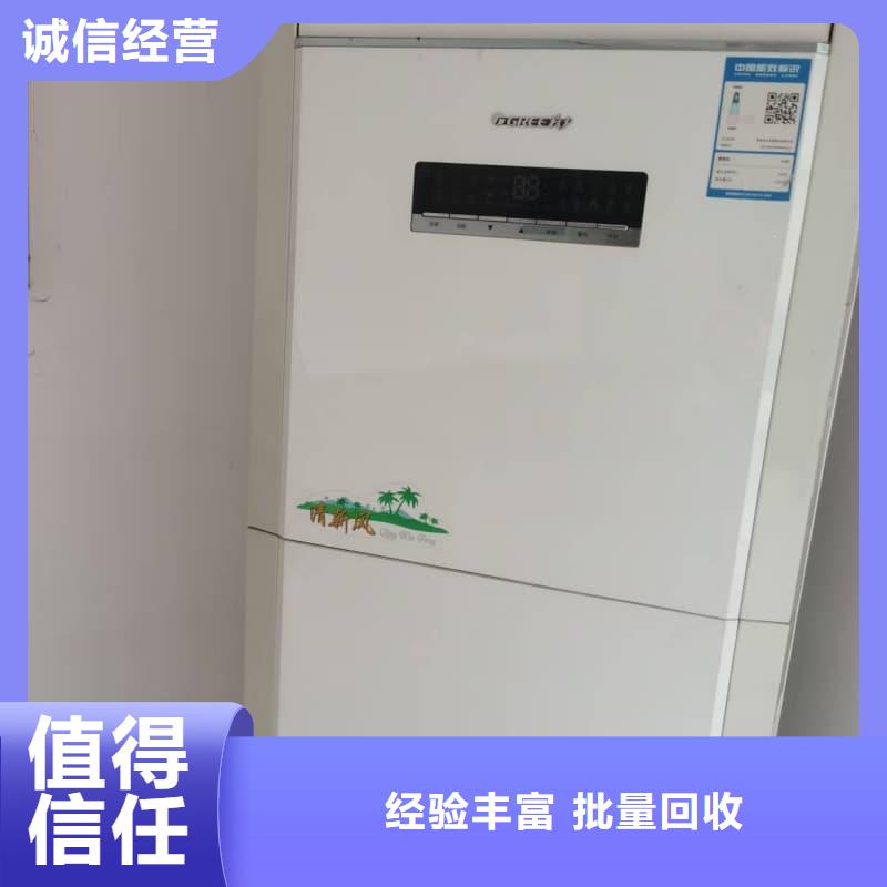 二手空調(diào)回收蜀川價(jià)格公道