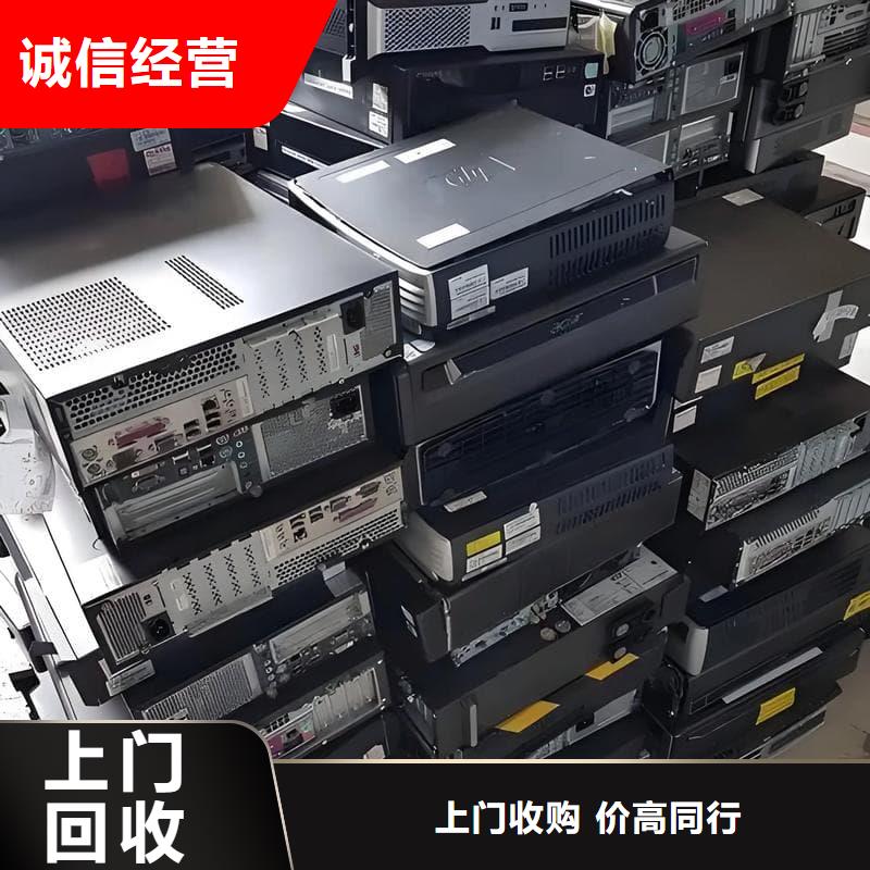 辦公室設(shè)備回收,電腦回收經(jīng)驗(yàn)豐富