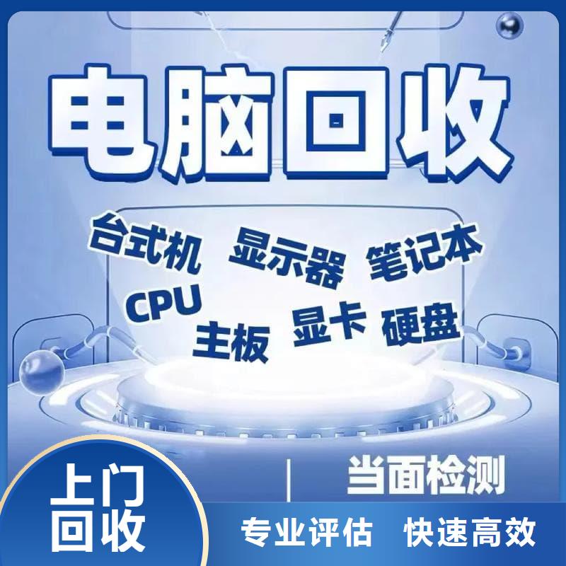 辦公室設備回收-電腦回收價高同行