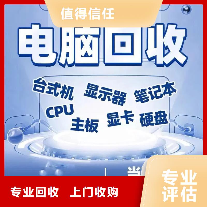 二手電腦回收蜀川值得信賴