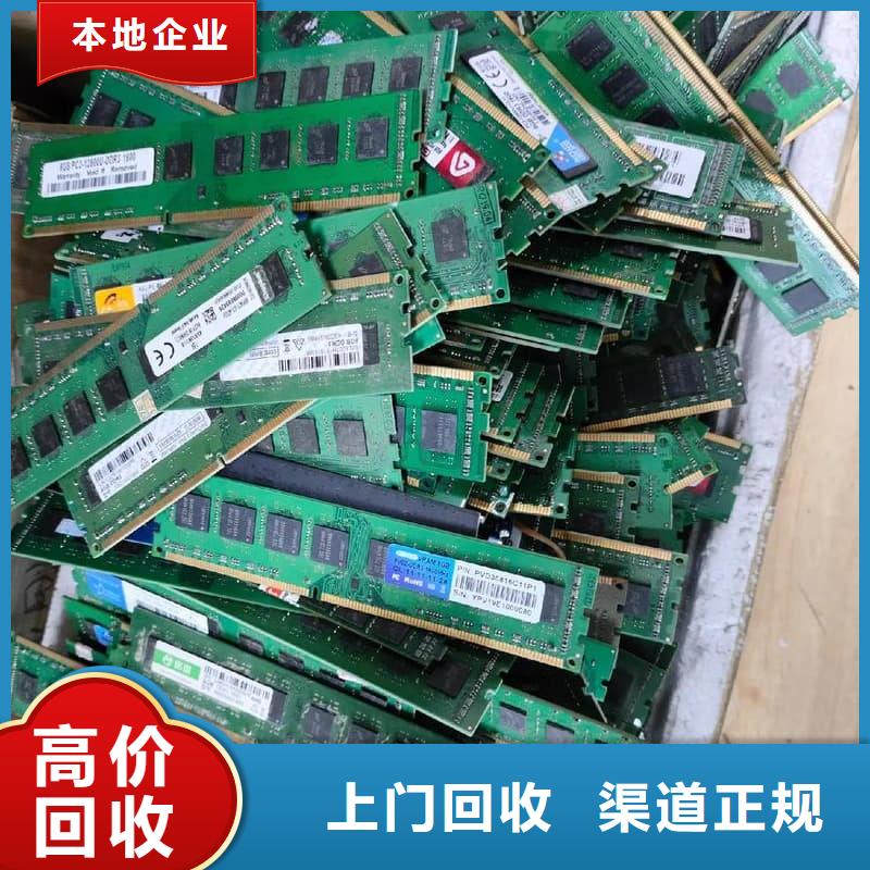 辦公室設備回收主板回收專業(yè)評估