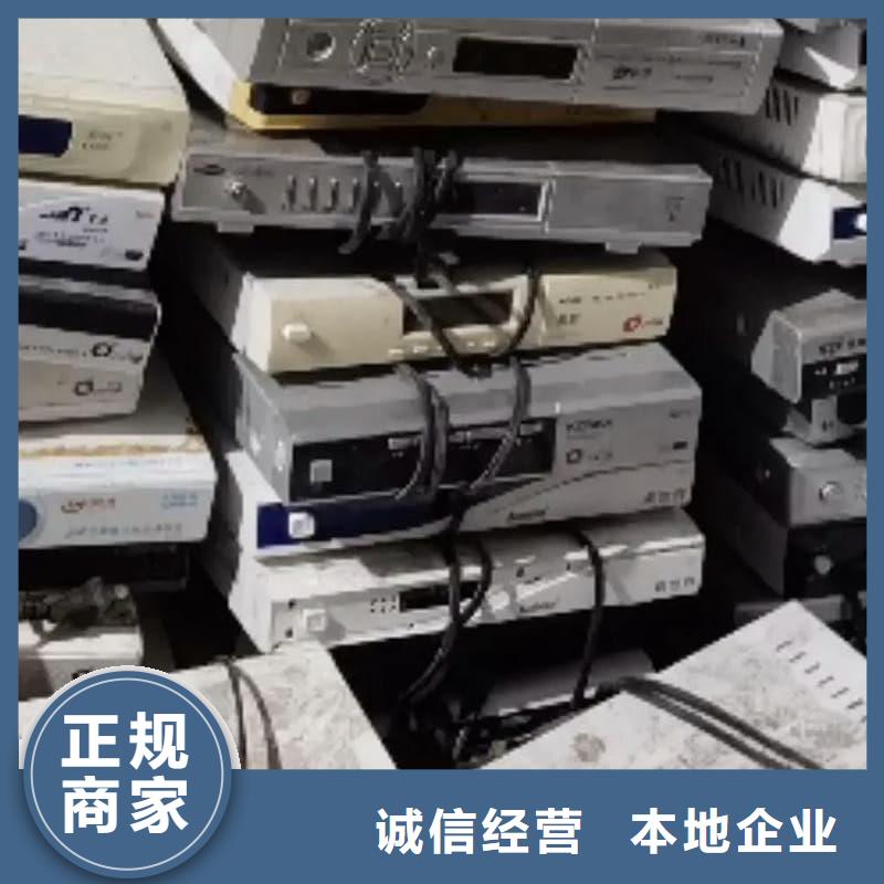 辦公室設(shè)備回收辦公設(shè)備回收價(jià)高同行