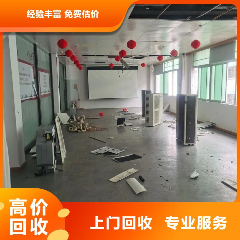 報廢空調(diào)回收誠信企業(yè)