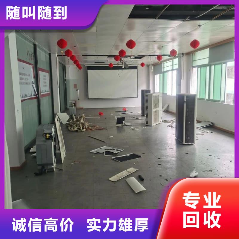 辦公室設(shè)備回收,電腦回收經(jīng)驗豐富