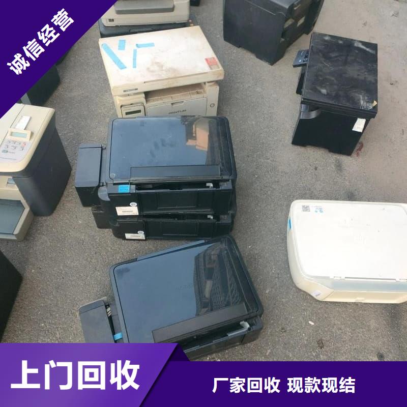 辦公室設(shè)備回收辦公設(shè)備回收價(jià)高同行