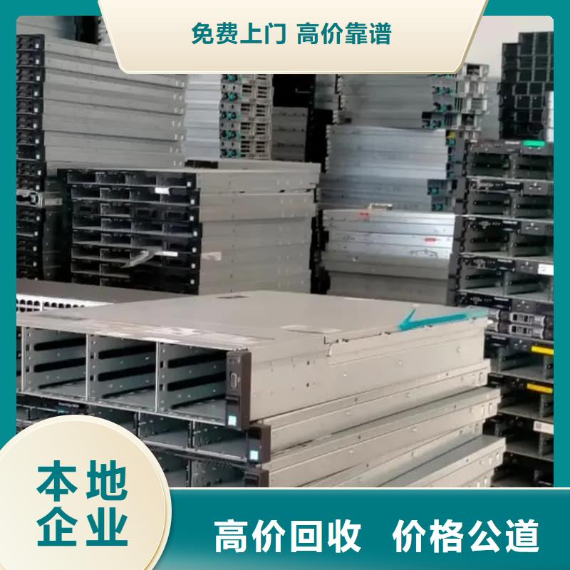 辦公設(shè)備回收誠信企業(yè)