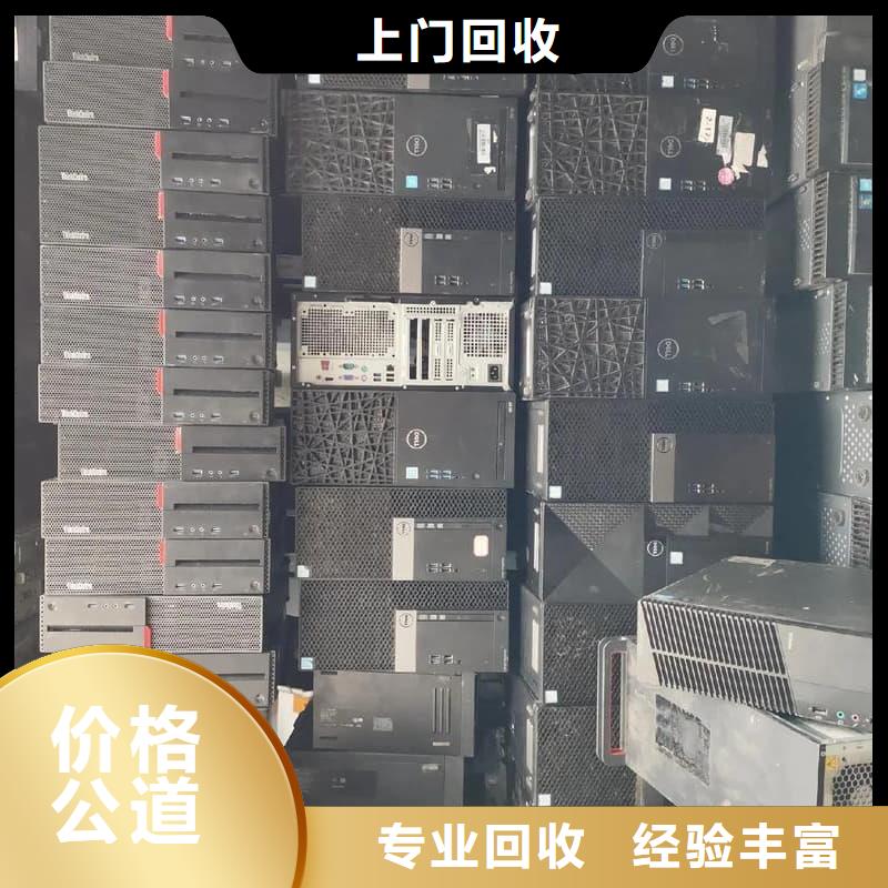 辦公室設(shè)備回收網(wǎng)吧設(shè)備回收專業(yè)回收