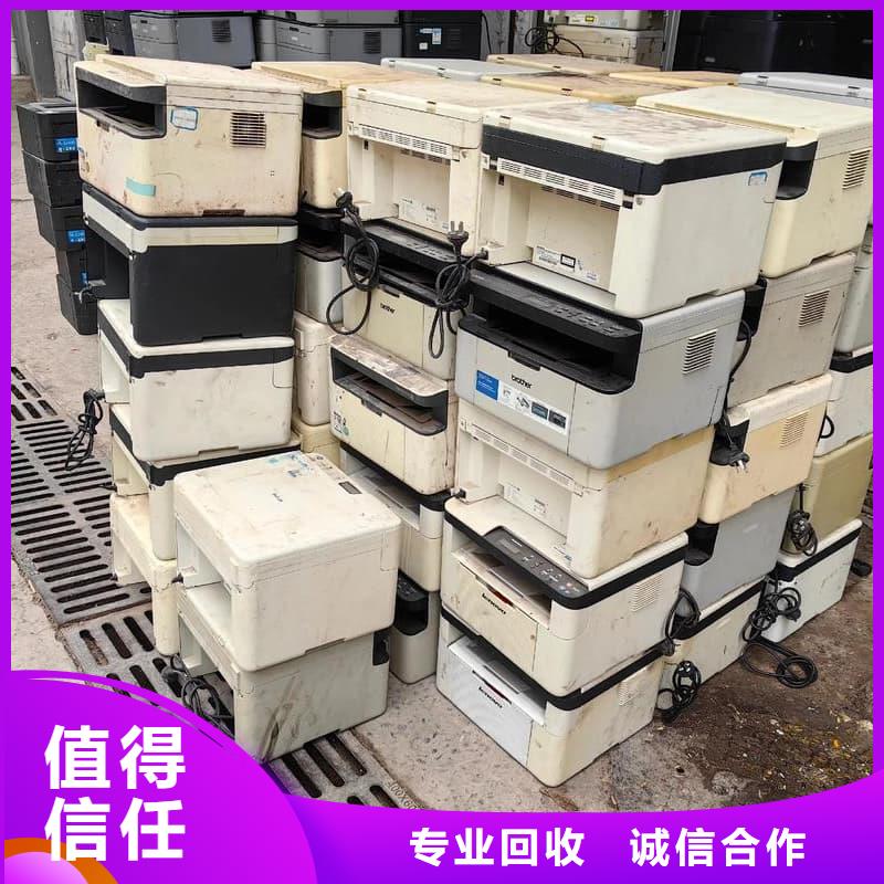 廢舊電子設(shè)備回收上門服務(wù)