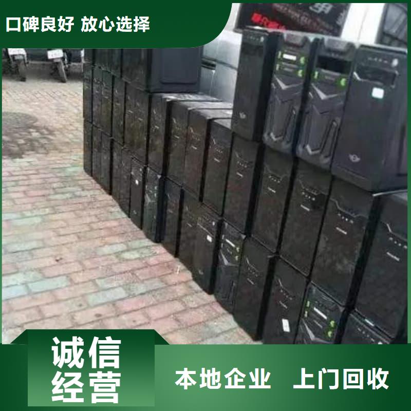 廢舊辦公設(shè)備回收為您介紹