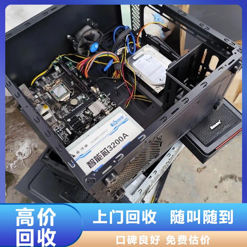 辦公室設備回收主板回收專業(yè)評估