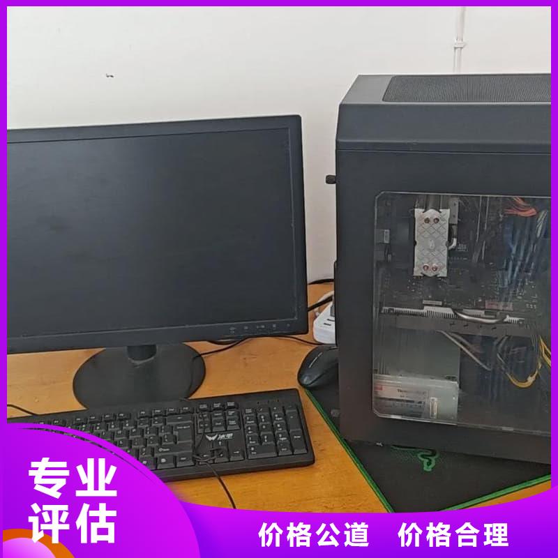 辦公設(shè)備回收誠信企業(yè)