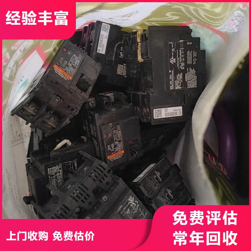 學(xué)校設(shè)備回收詢(xún)問(wèn)報(bào)價(jià)