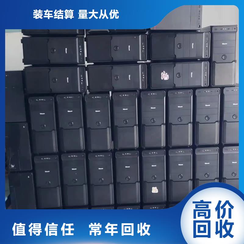 辦公室設(shè)備回收,電腦回收經(jīng)驗(yàn)豐富