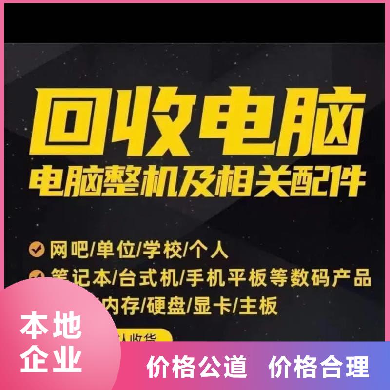 辦公室設(shè)備回收網(wǎng)吧設(shè)備回收免費(fèi)上門
