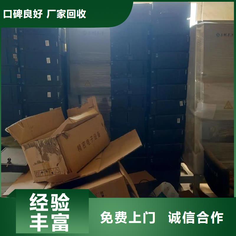 報廢空調(diào)回收誠信企業(yè)