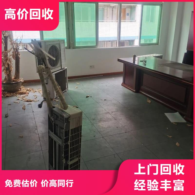 報廢空調(diào)回收誠信企業(yè)