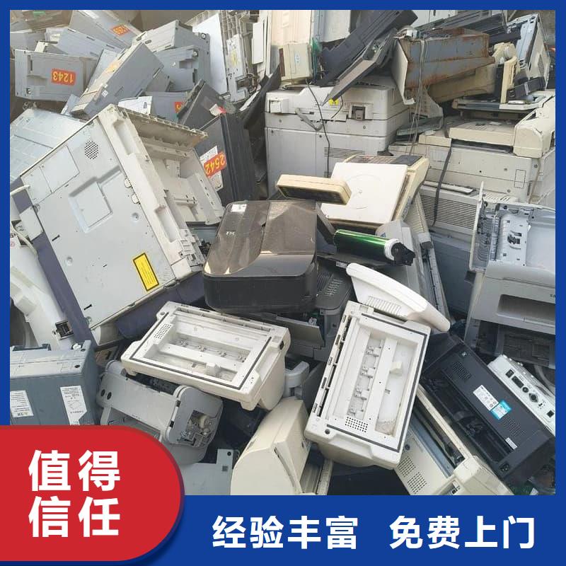 廢舊電腦回收信賴