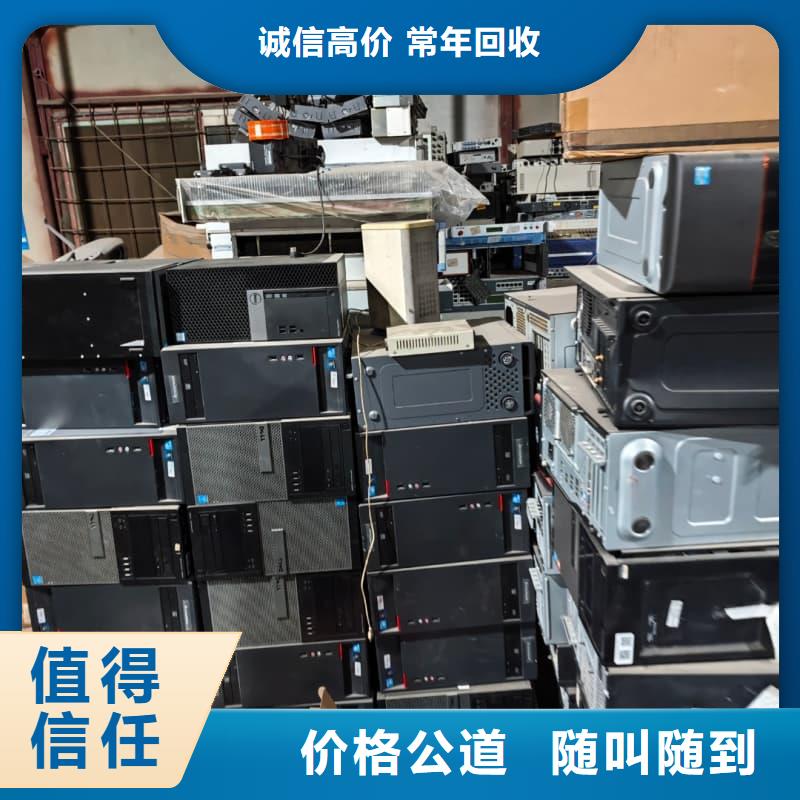 辦公室設(shè)備回收,電腦回收經(jīng)驗(yàn)豐富