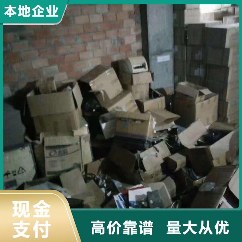 辦公設(shè)備回收誠信企業(yè)