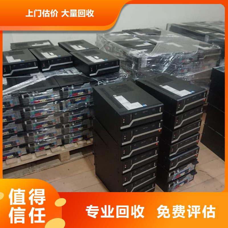 電子設(shè)備回收為您介紹