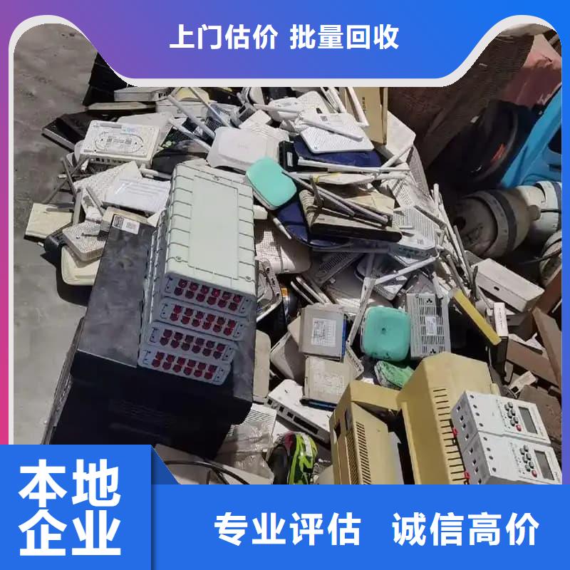 電子設(shè)備回收為您服務(wù)