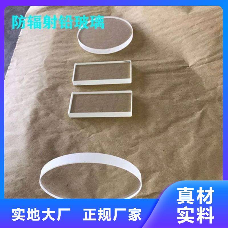 射線鉛玻璃-加工廠家