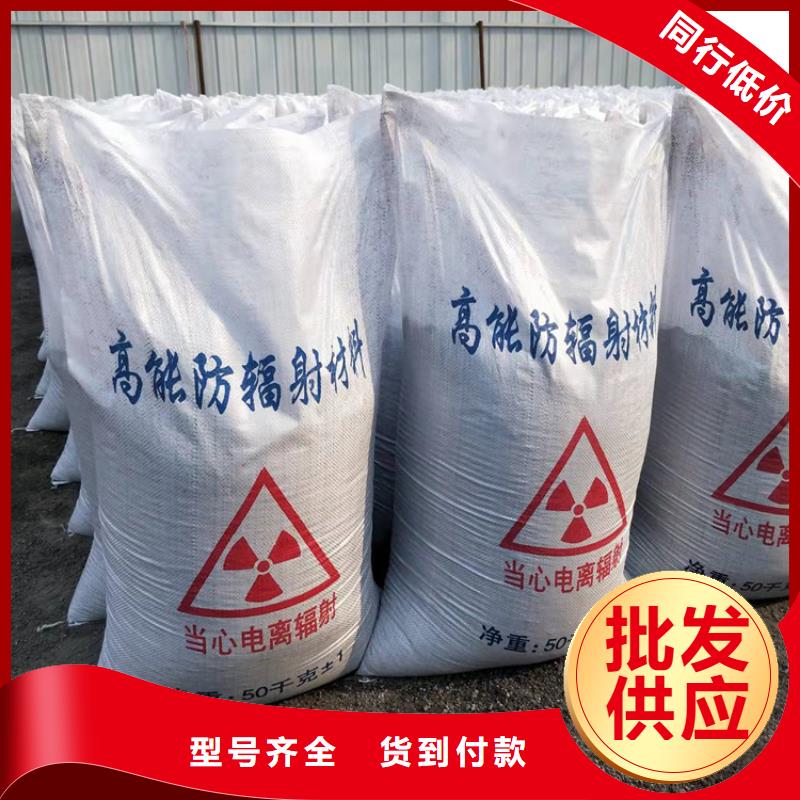 防輻射硫酸鋇砂工程-實業(yè)廠家