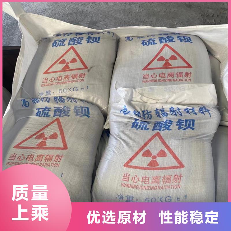 防輻射硫酸鋇砂工程-防輻射硫酸鋇砂工程優(yōu)質(zhì)