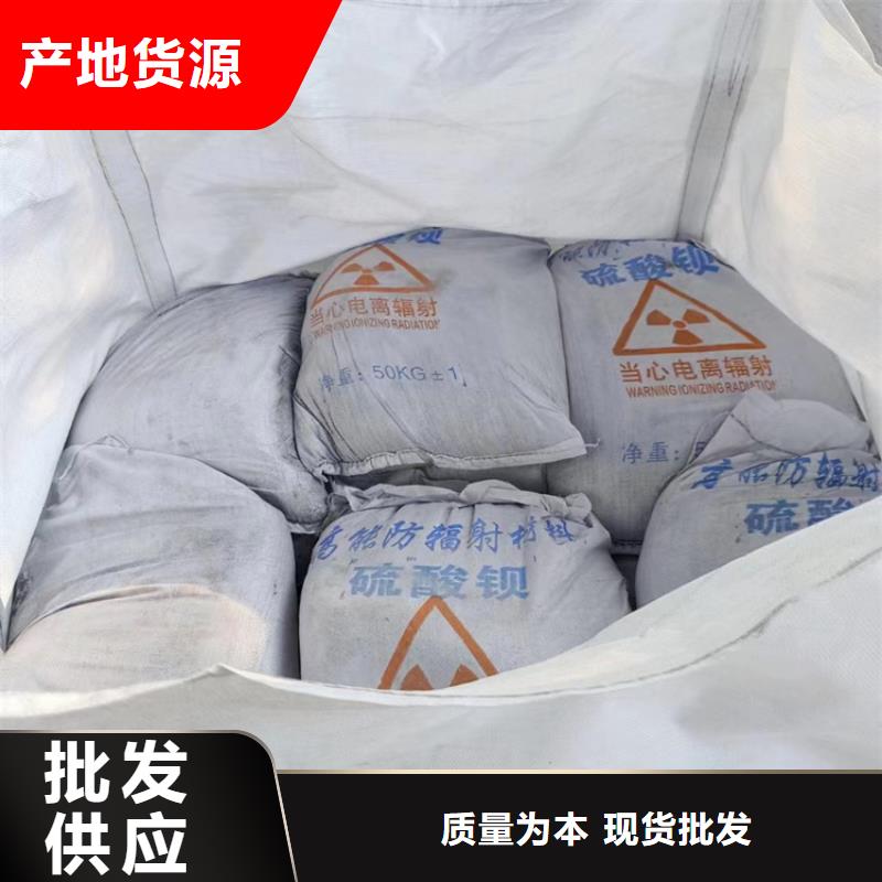 生產(chǎn)防輻射鋇沙的批發(fā)商