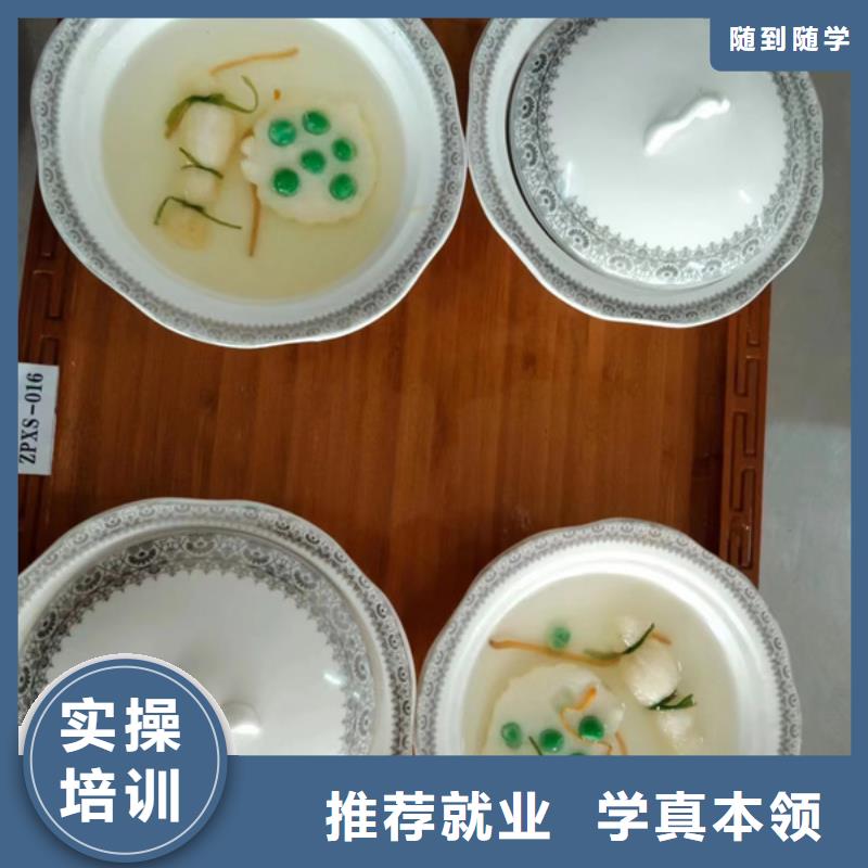 家门口的厨师烹饪学校烹饪技校开学时间|