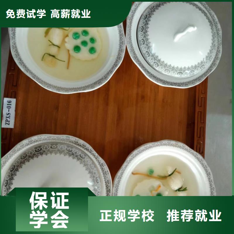 遵化试训为主的厨师烹饪技校哪有好点的厨师烹饪学校