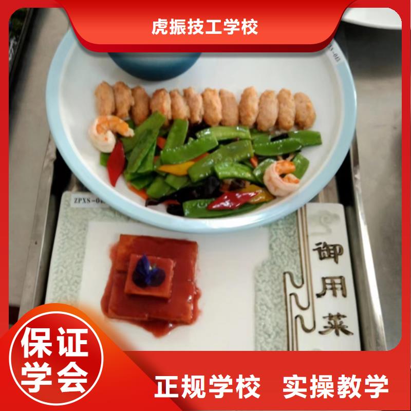 蔚县厨师烹饪学校招生简章排名前十的厨师烹饪学校