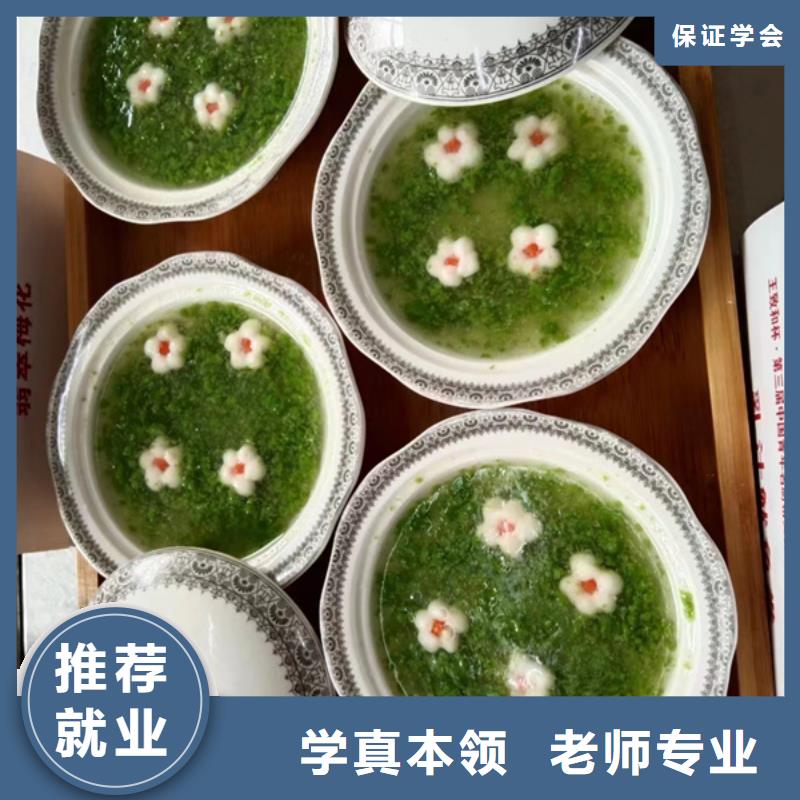 附近最好的厨师烹饪学校}学厨师烹饪好学校推荐