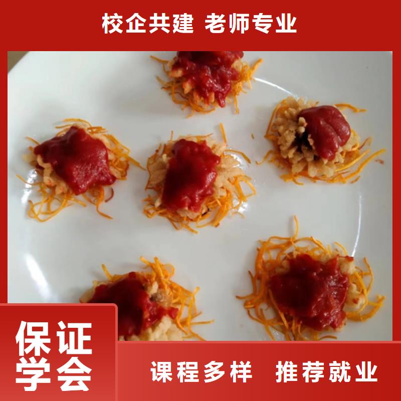 附近的厨师烹饪学校哪家好附近的西点烘焙培训学校学面食面点特色小吃哪里好