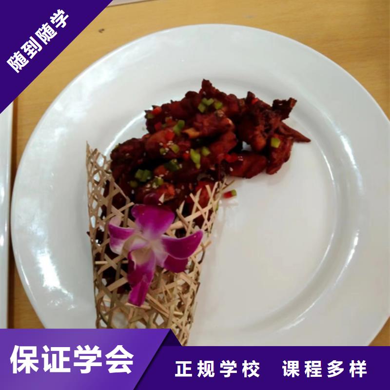 口碑好的厨师烹饪技校学厨师烹饪技术咋选技校