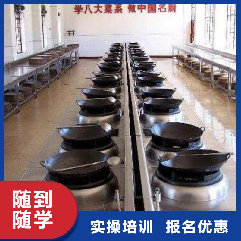 学厨师烹饪多少钱哪里好哪里能学生日蛋糕裱花哪里有面点学校面食培训