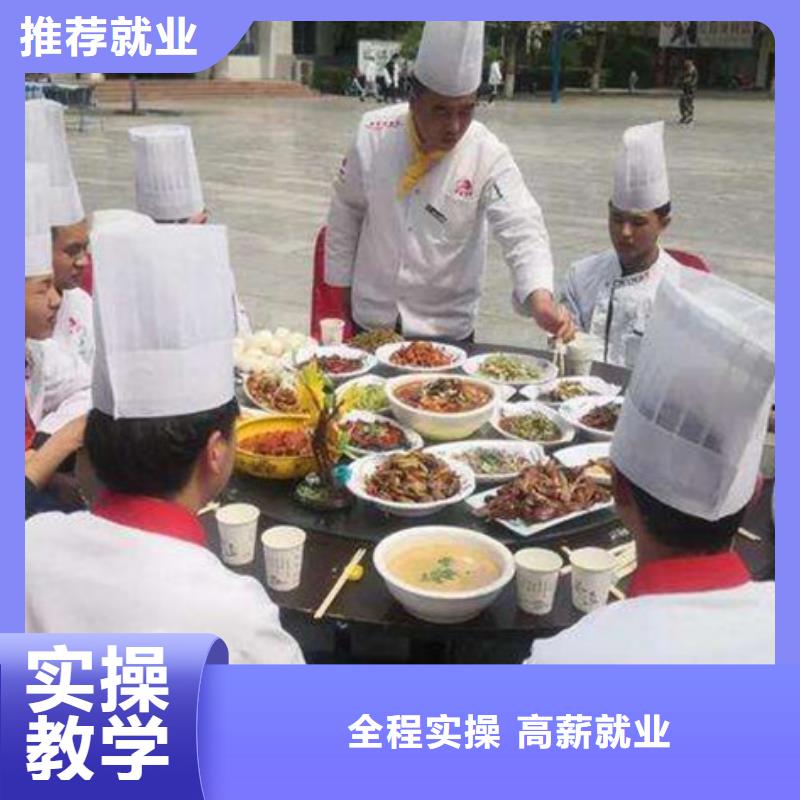 鸡泽学厨师烹饪好学校推荐的厨师学校